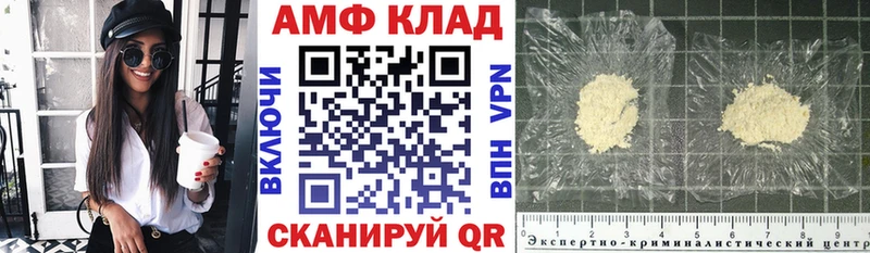 АМФЕТАМИН 98% Купить закладки Волхов