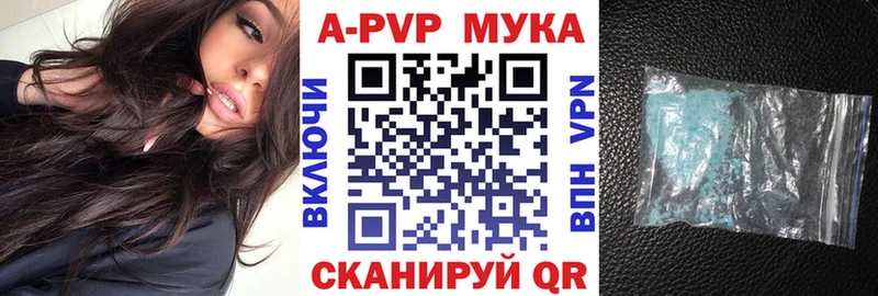 Купить закладки  Волхов  A-PVP Crystall 