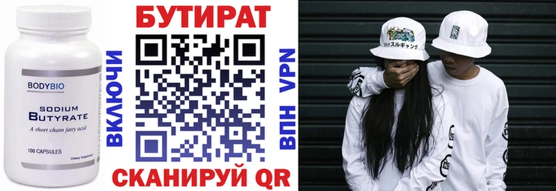 БУТИРАТ жидкий экстази  Купить где  Волхов 