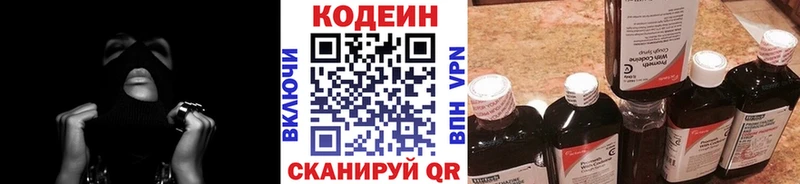 Купить где Волхов Кодеиновый сироп Lean Purple Drank