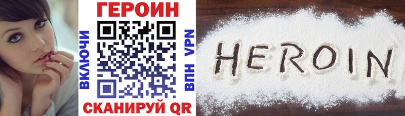 Купить  Волхов  ГЕРОИН герыч 