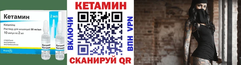 КЕТАМИН ketamine  Купить  Волхов 