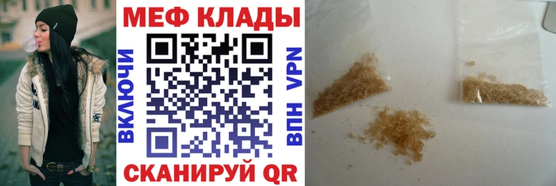 МЕФ mephedrone  Волхов 