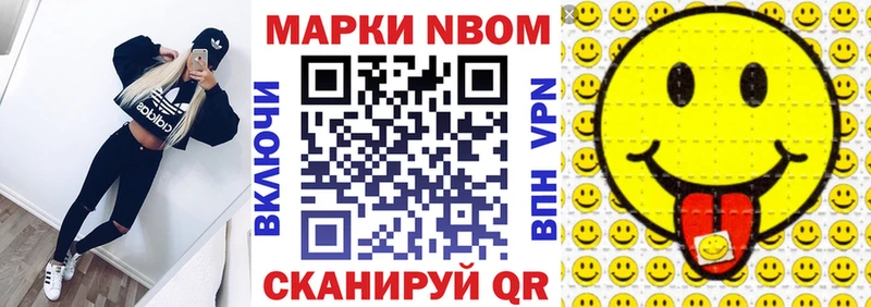 Марки NBOMe 1,5мг  Купить где  Волхов 